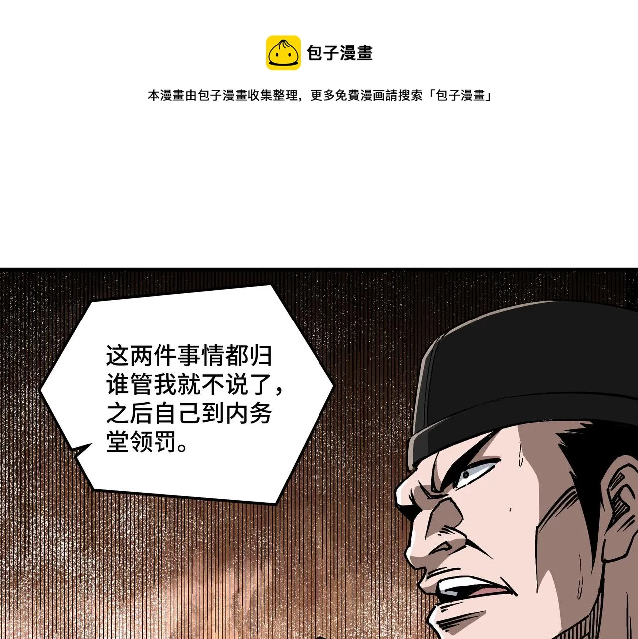 第239话 武墓修炼 第85页