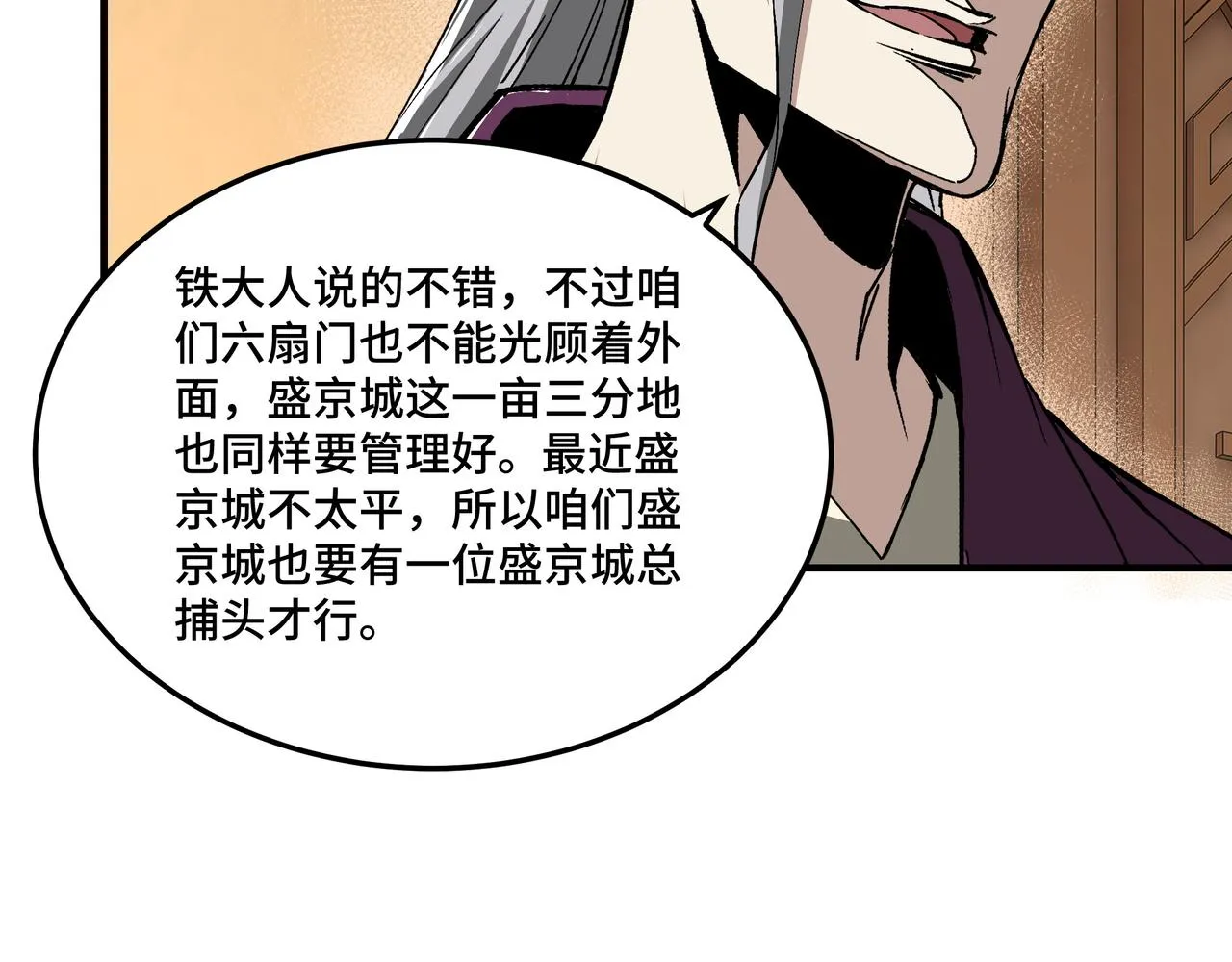 第239话 武墓修炼 第88页