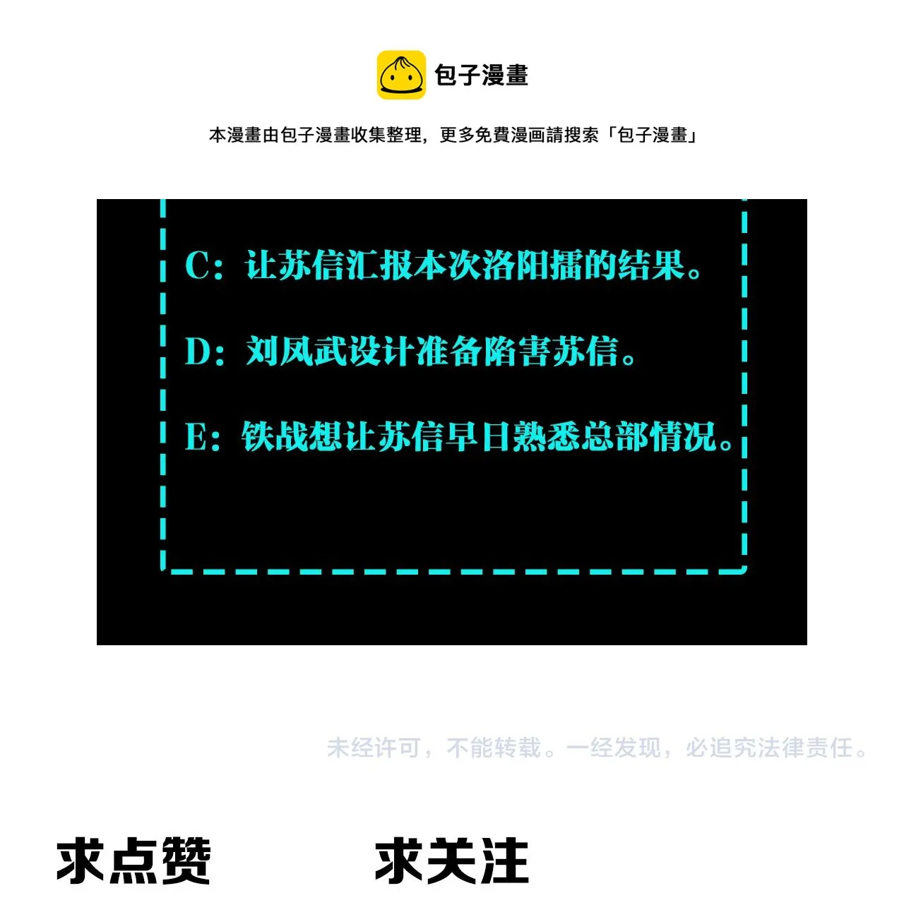 第239话 武墓修炼 第93页