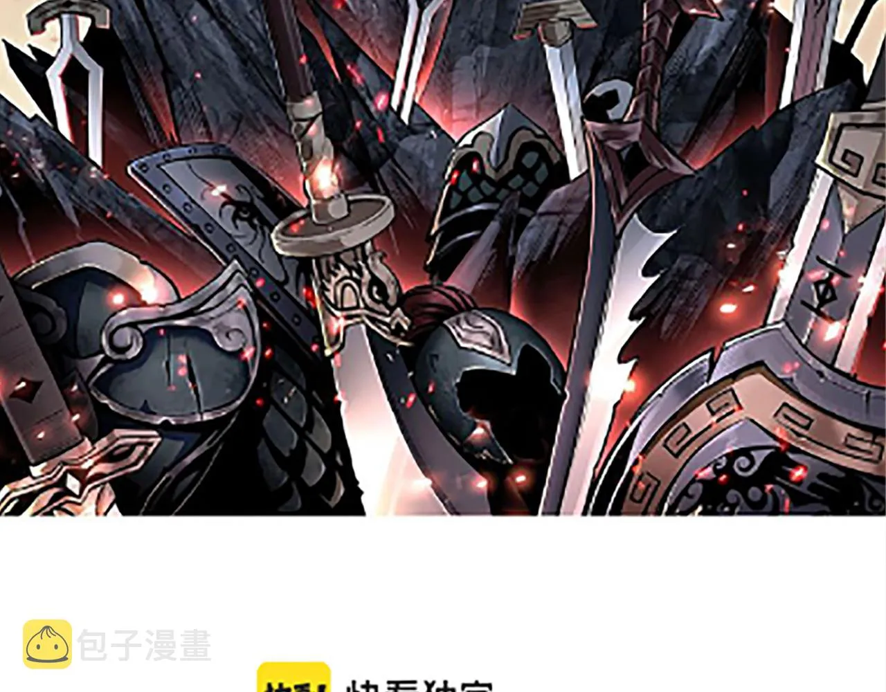 第238话 盛京城 第2页