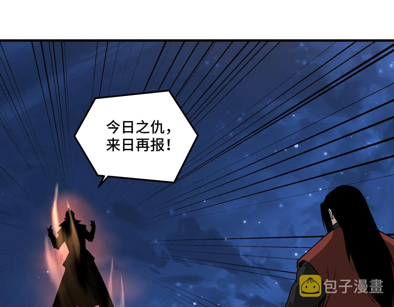 第238话 盛京城 第8页