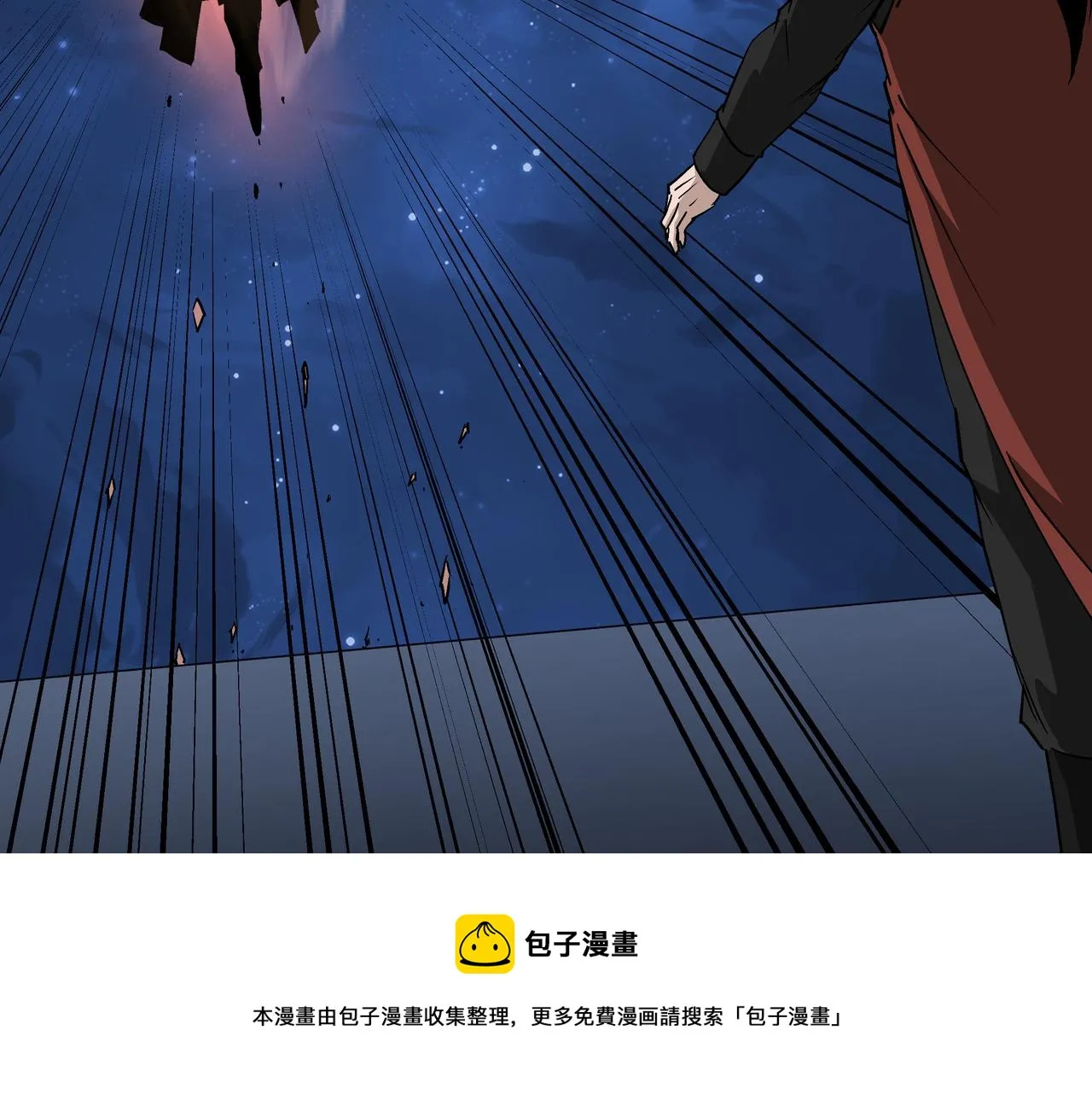 第238话 盛京城 第9页