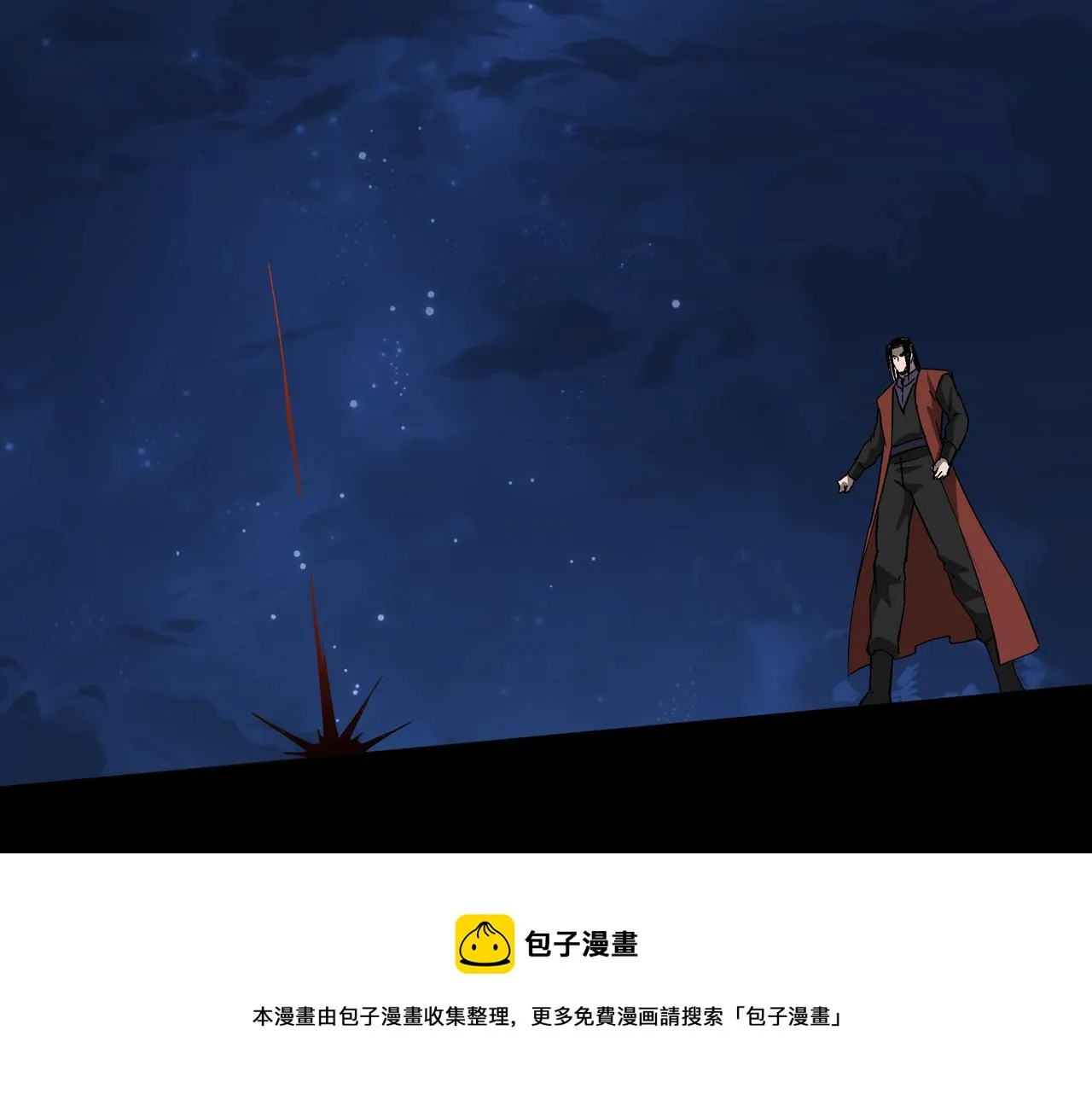 第238话 盛京城 第13页