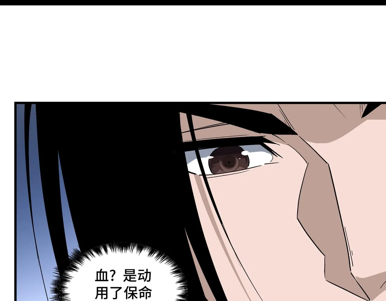 第238话 盛京城 第14页