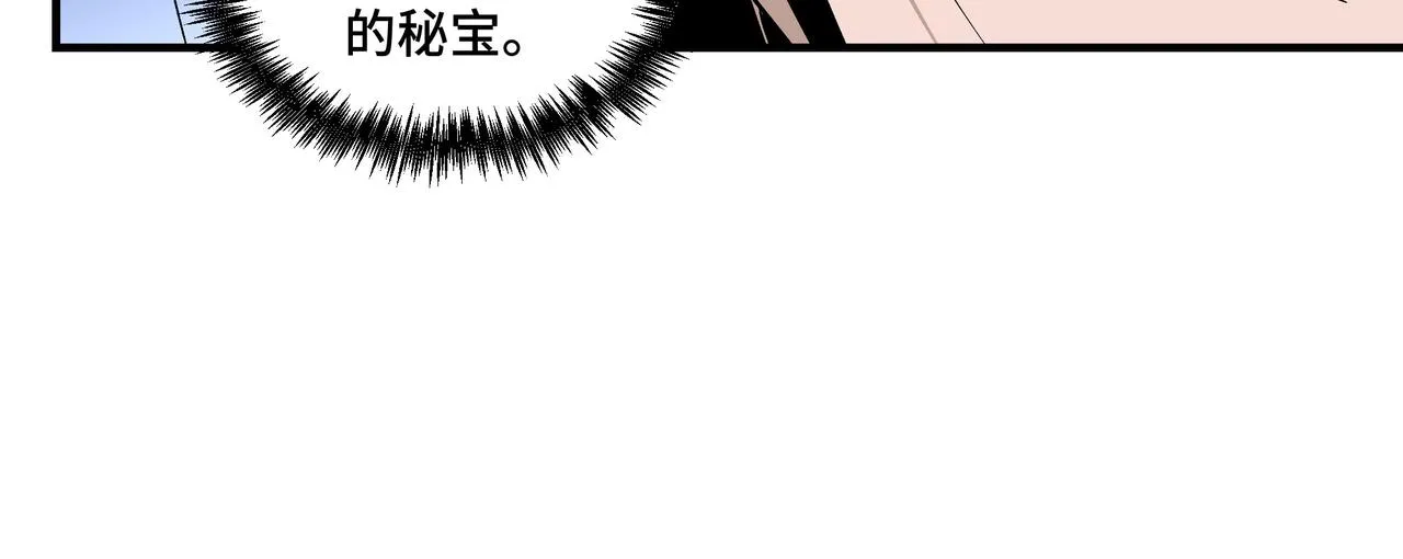 第238话 盛京城 第15页