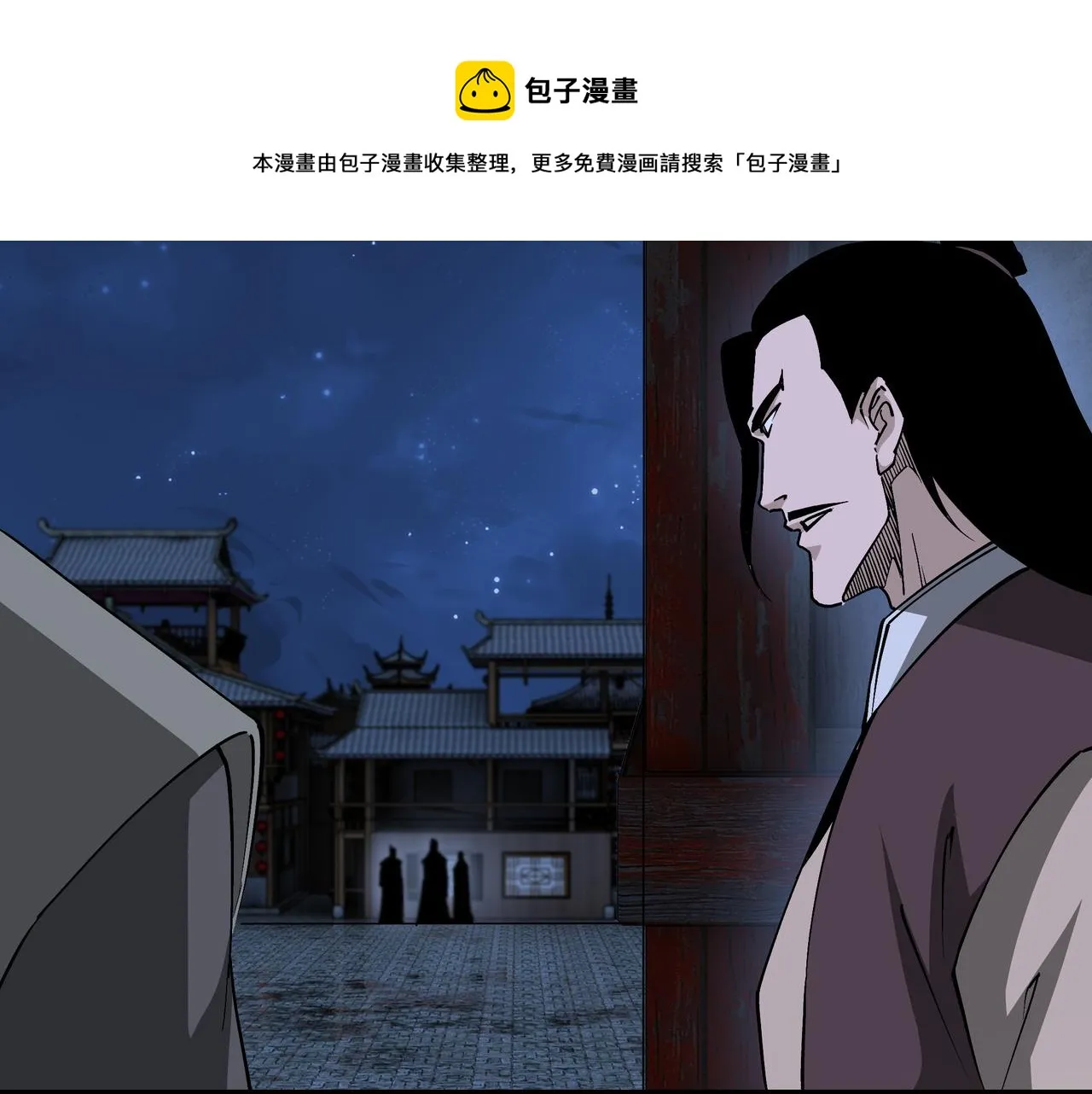 第238话 盛京城 第21页