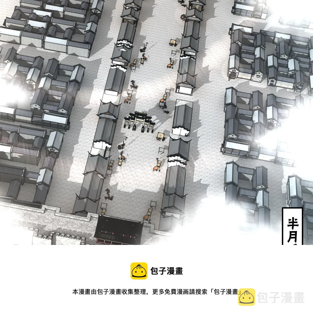 第238话 盛京城 第25页