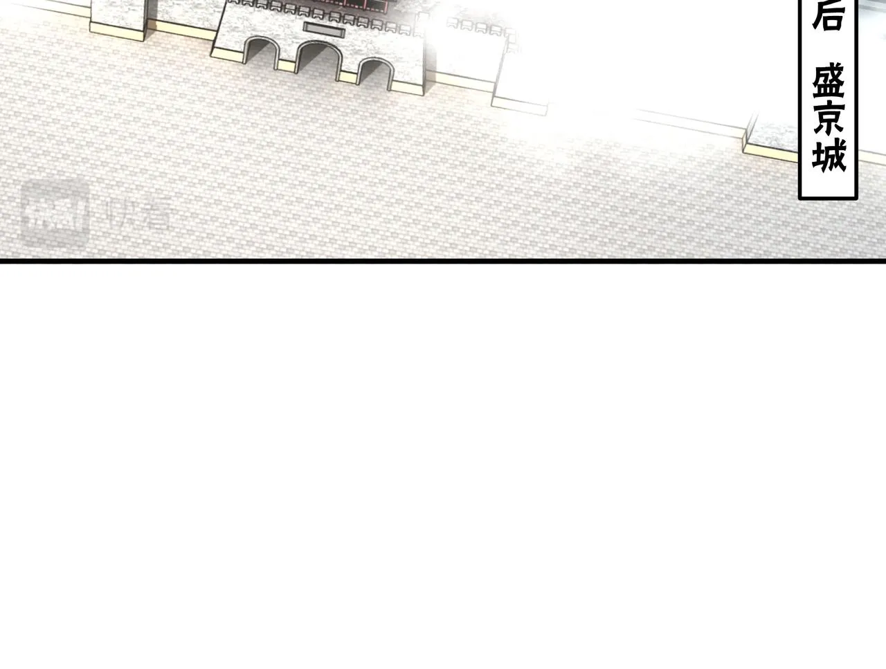 第238话 盛京城 第26页