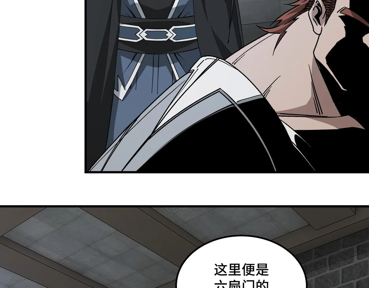第238话 盛京城 第36页
