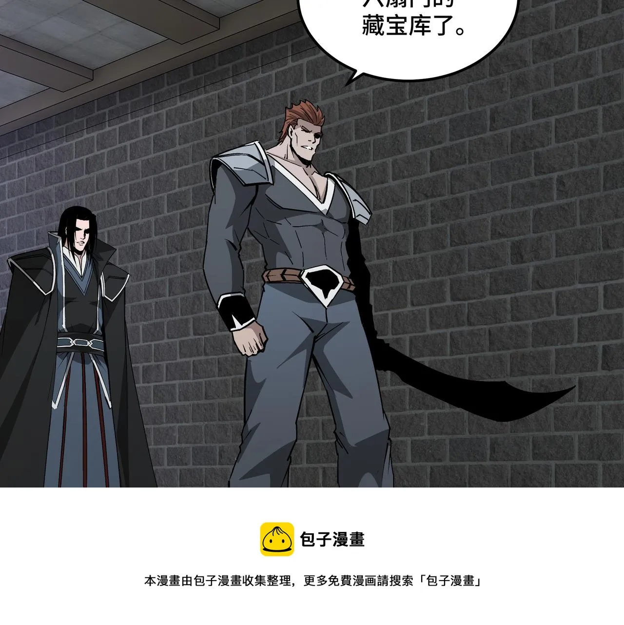 第238话 盛京城 第37页