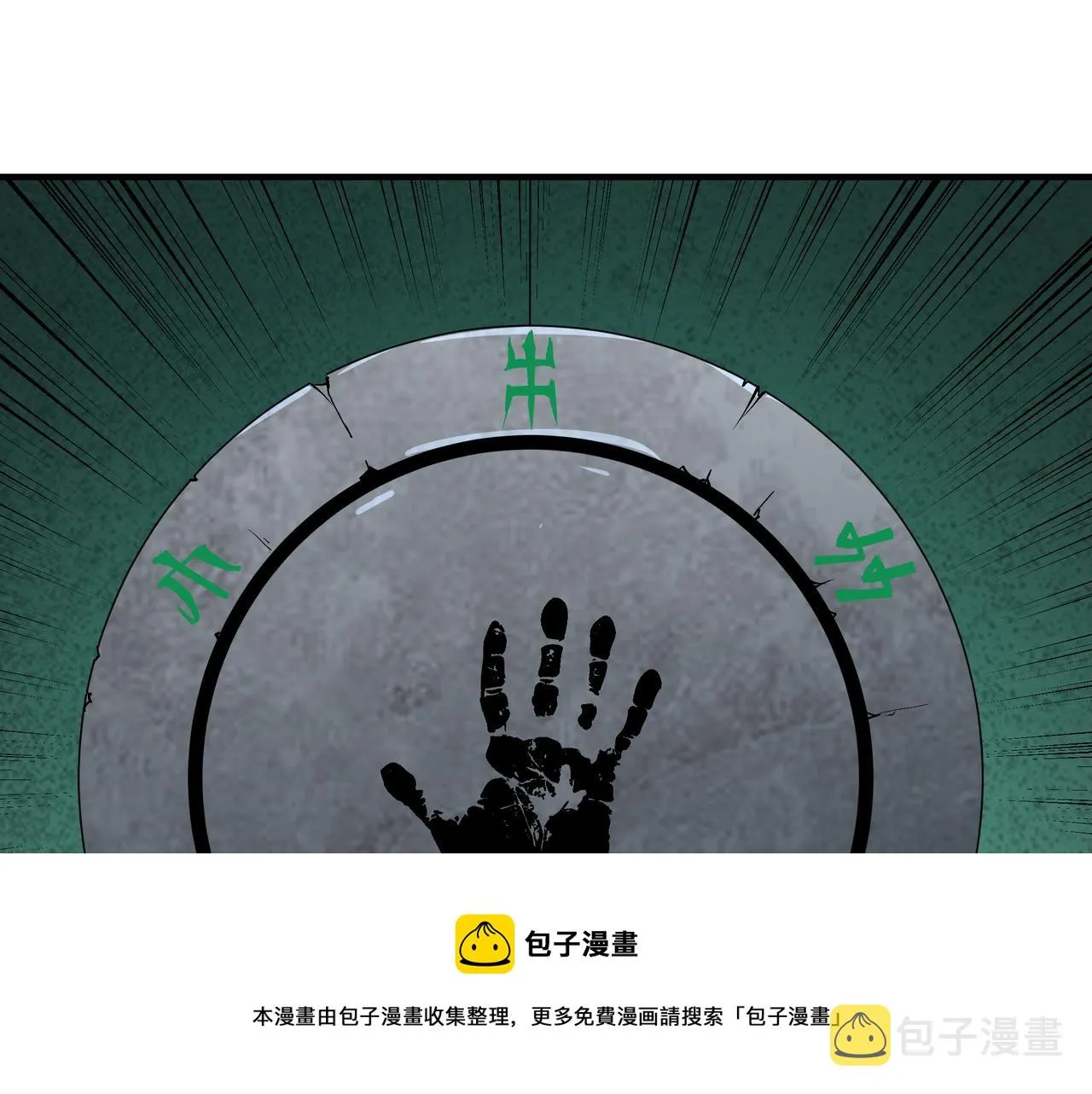 第238话 盛京城 第45页