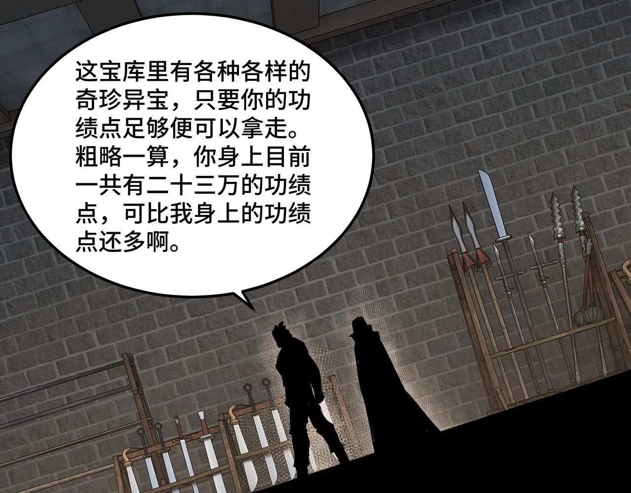第238话 盛京城 第52页