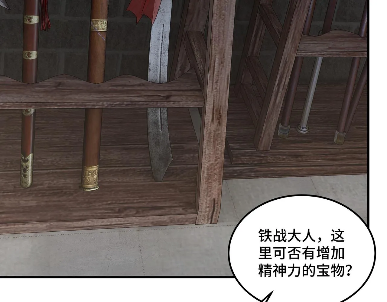 第238话 盛京城 第56页