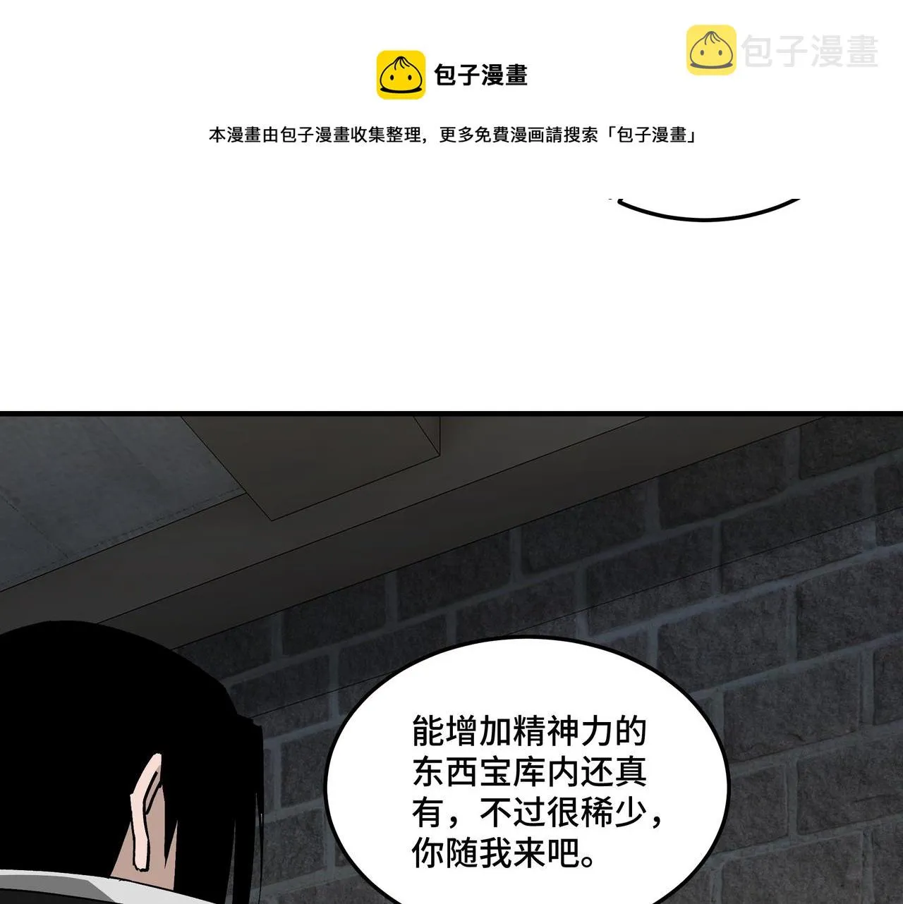 第238话 盛京城 第57页