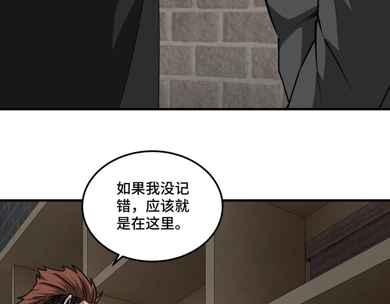 第238话 盛京城 第59页