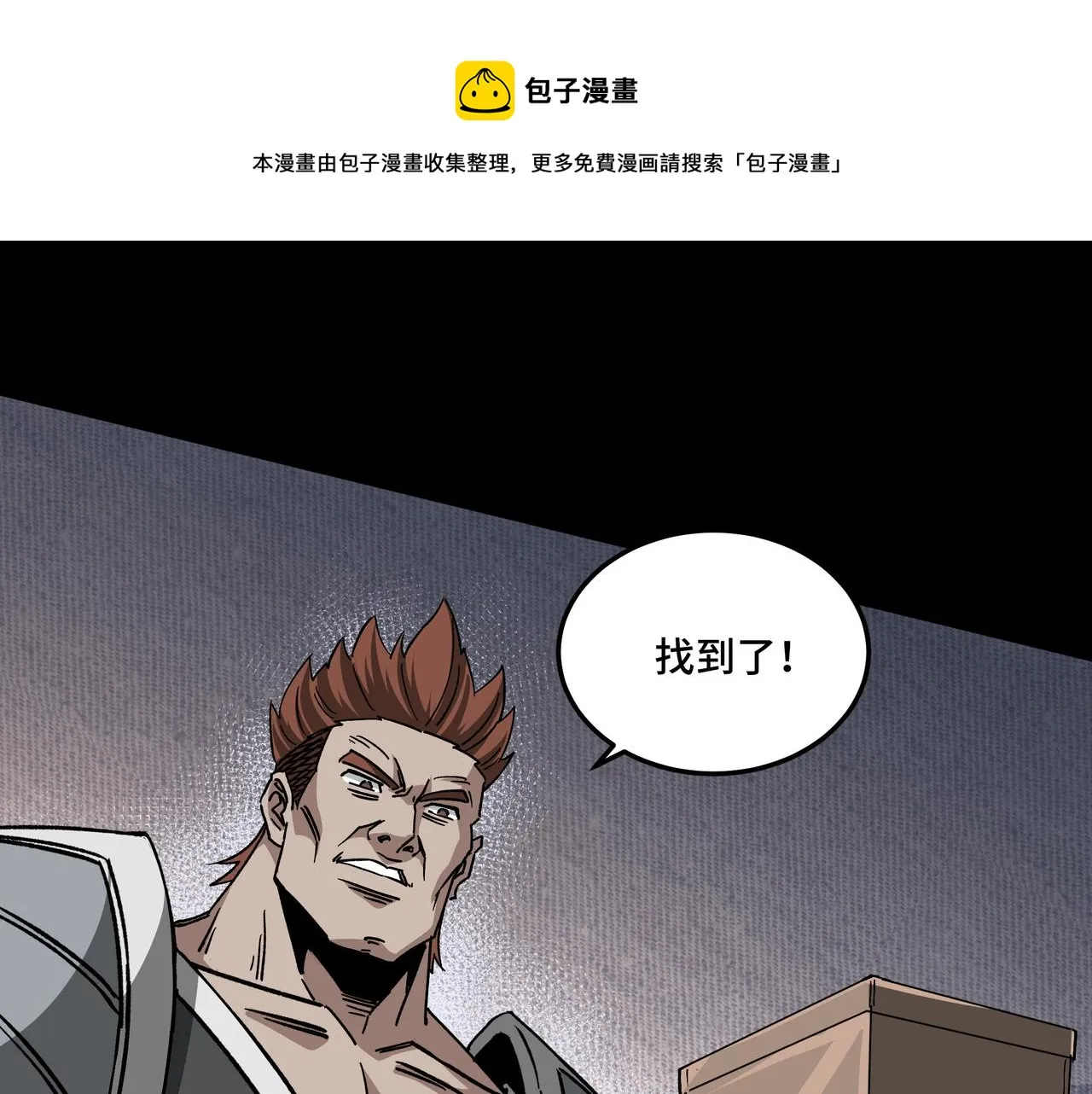 第238话 盛京城 第61页