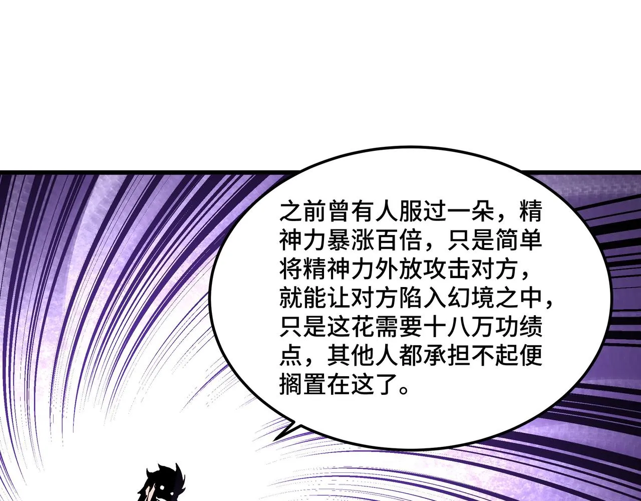 第238话 盛京城 第67页