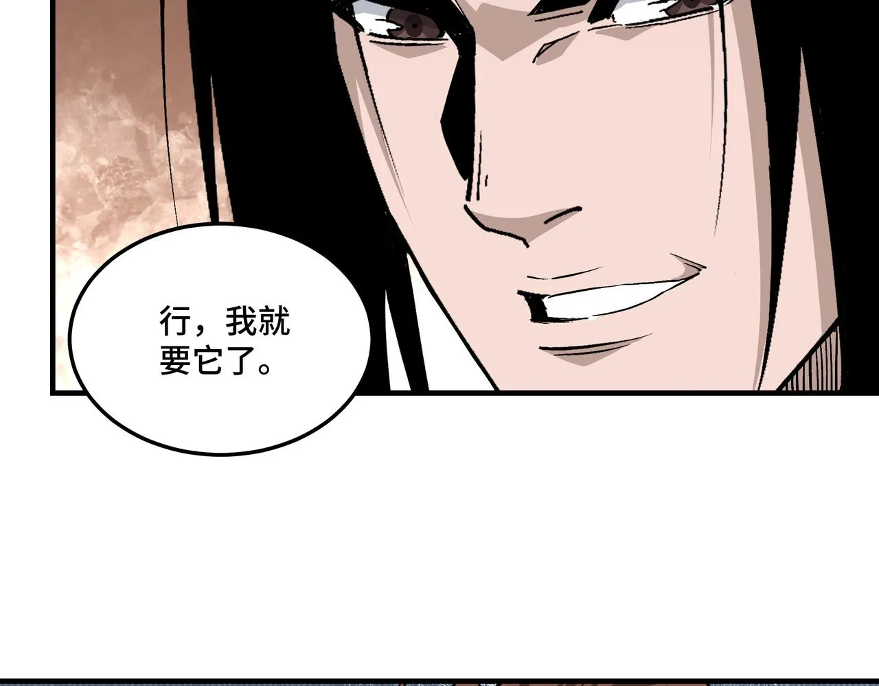第238话 盛京城 第71页