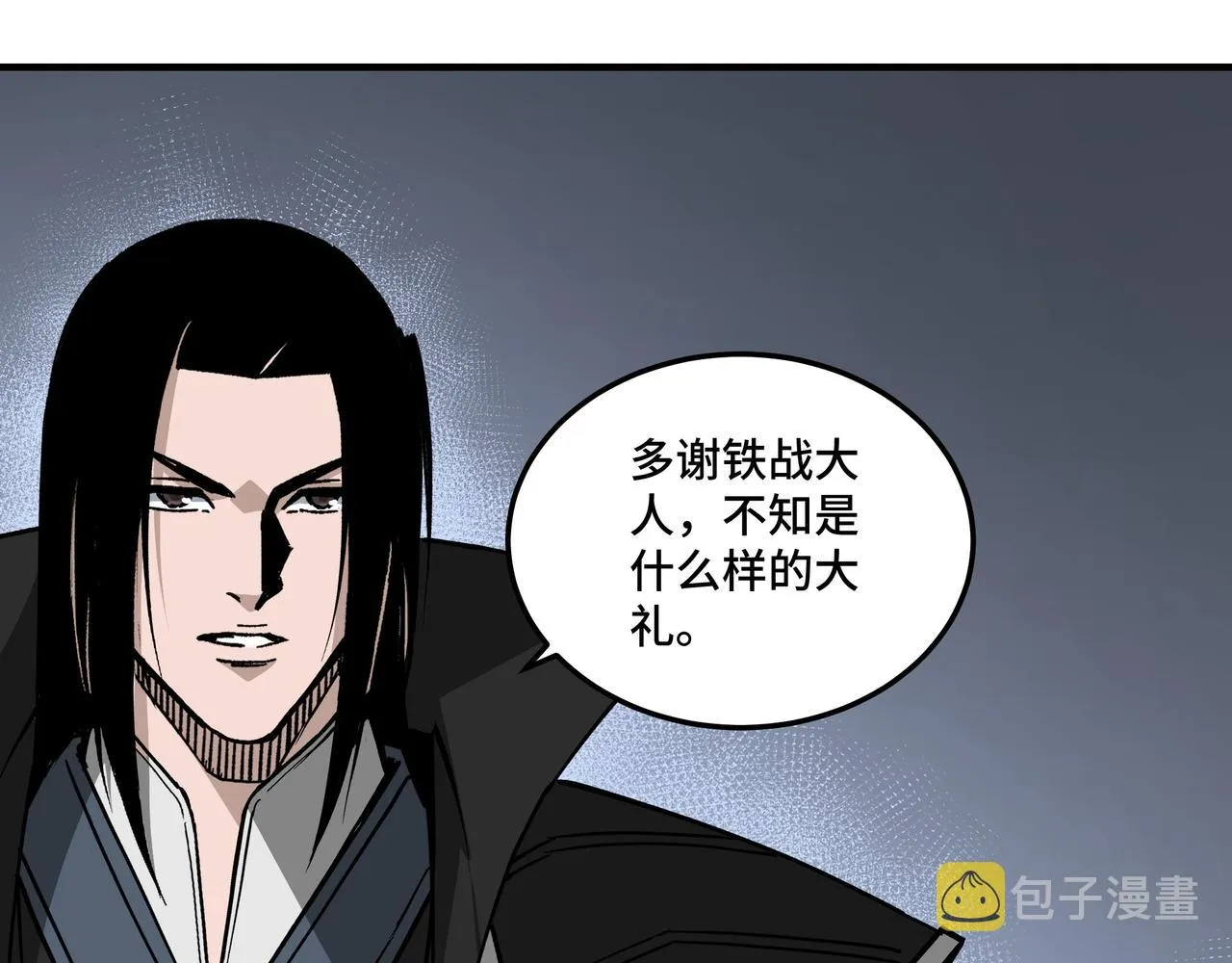 第238话 盛京城 第75页