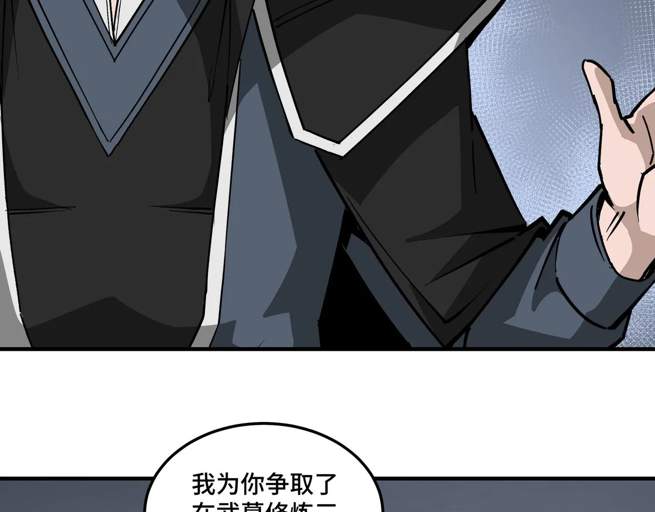 第238话 盛京城 第76页
