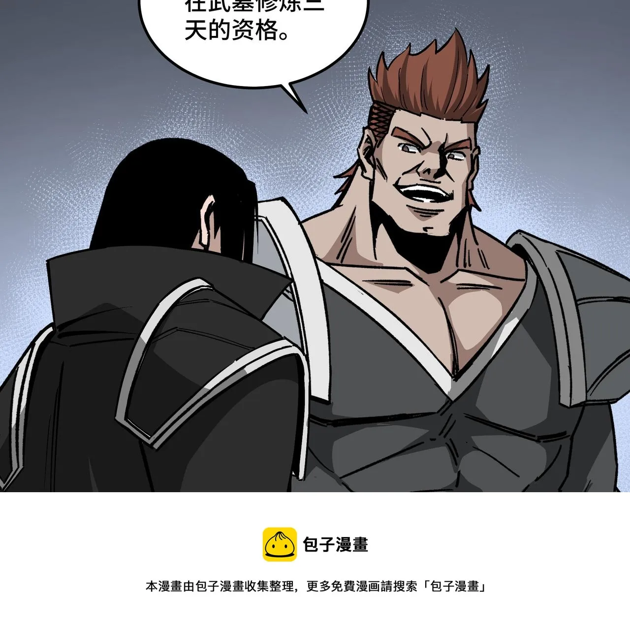 第238话 盛京城 第77页