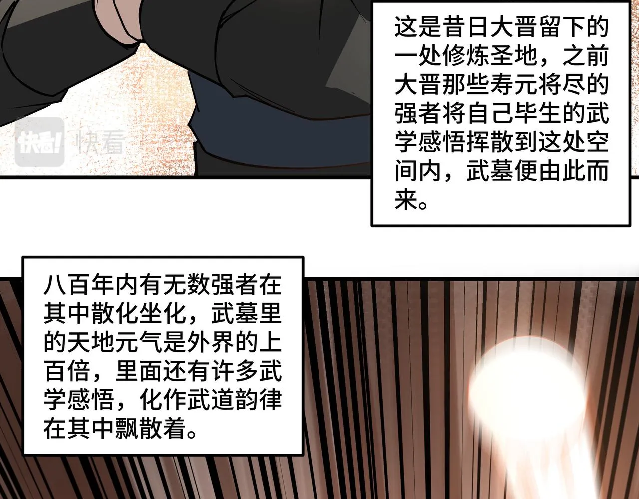 第238话 盛京城 第80页