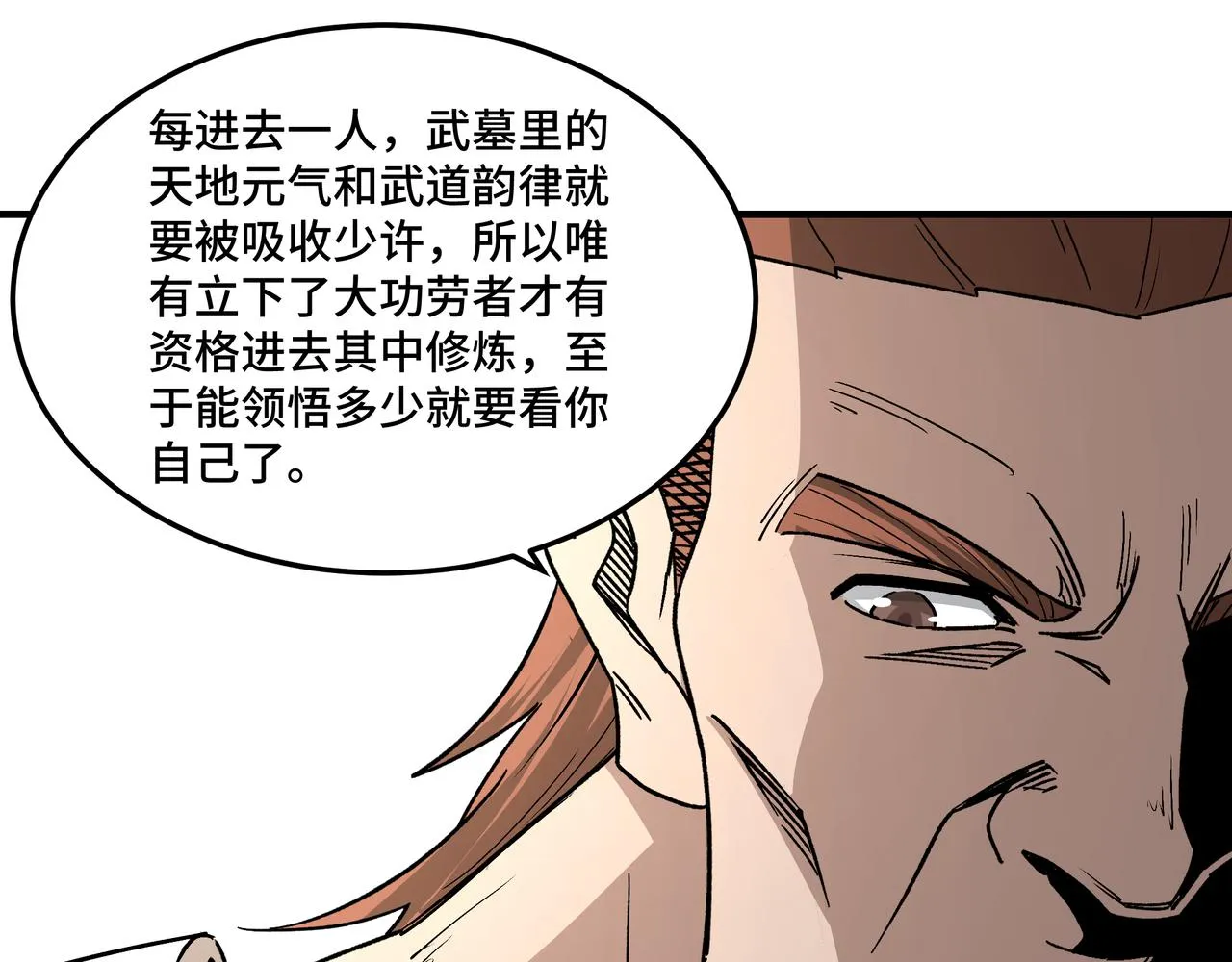 第238话 盛京城 第84页