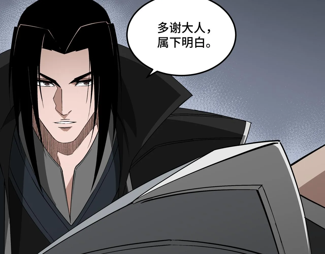 第238话 盛京城 第86页