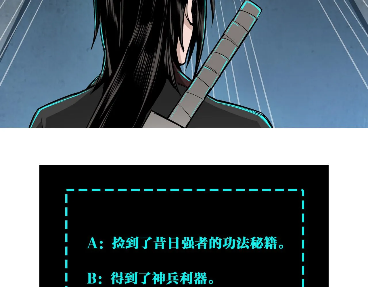第238话 盛京城 第91页