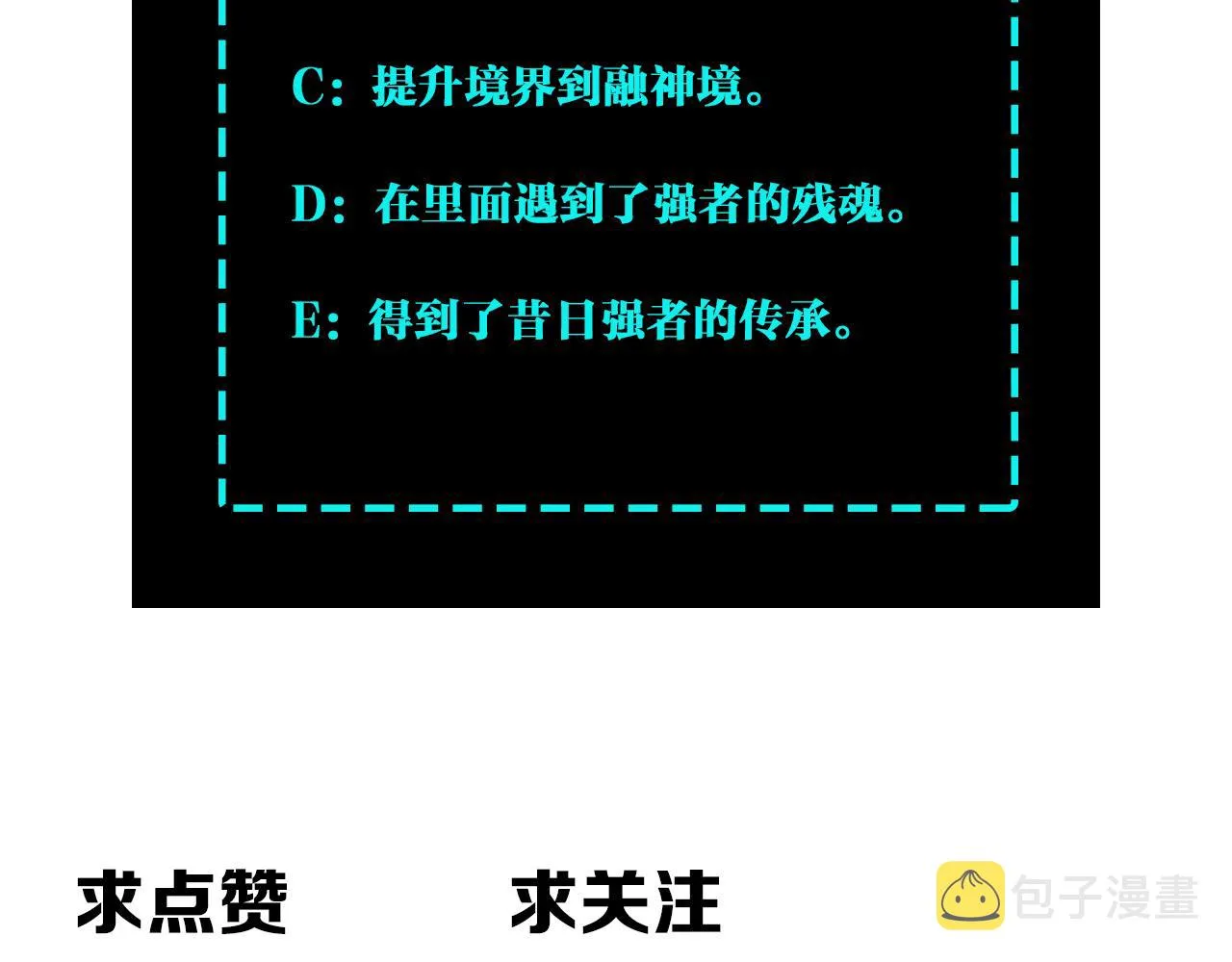 第238话 盛京城 第92页