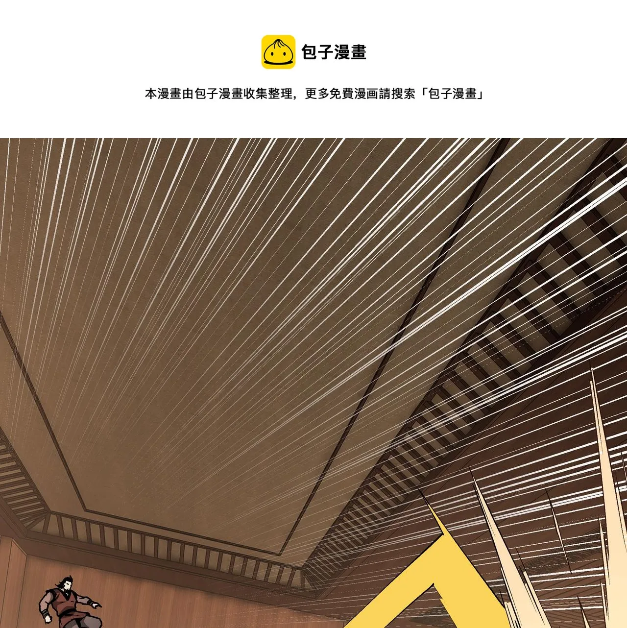 第237话 武德星君 第5页