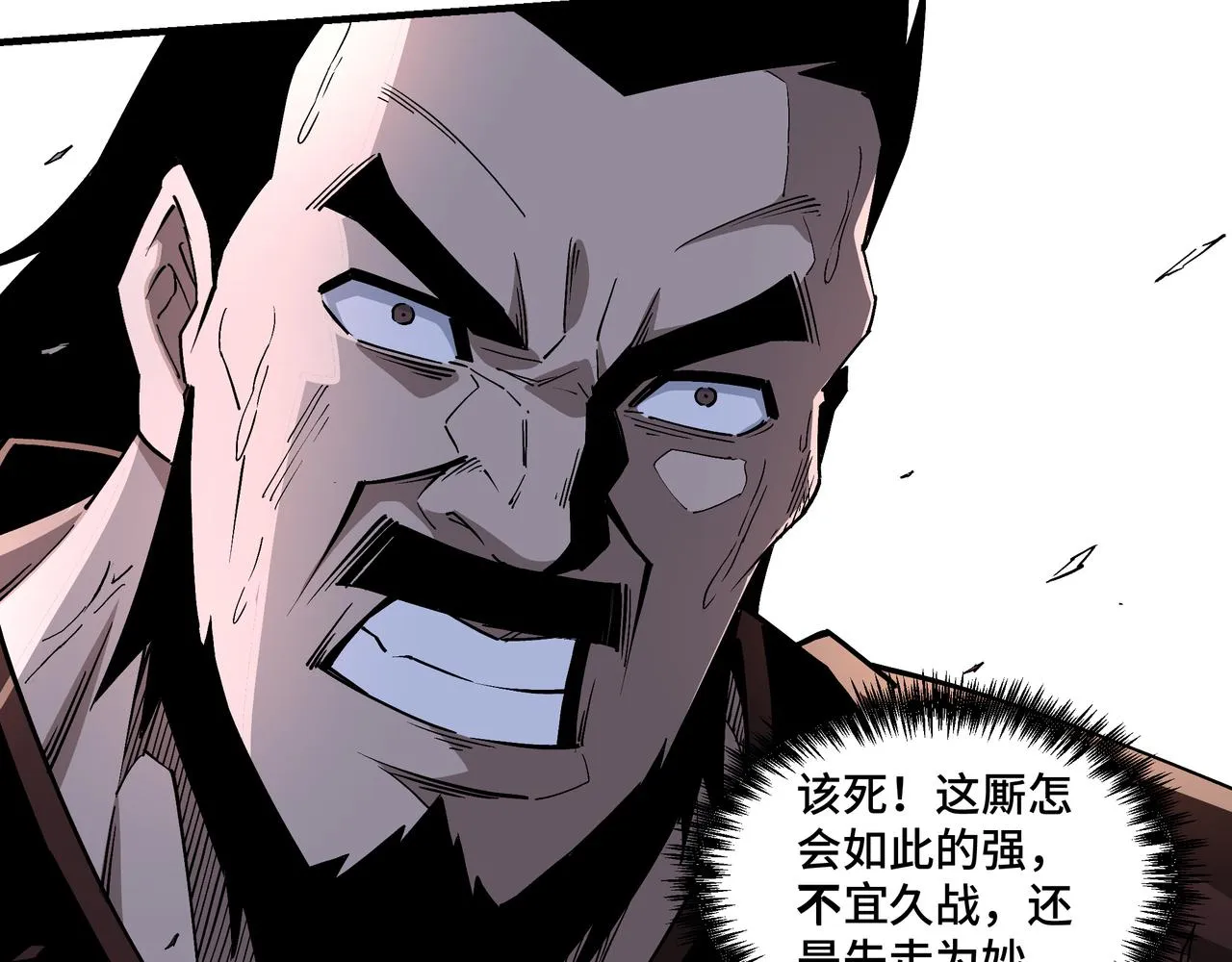 第237话 武德星君 第8页