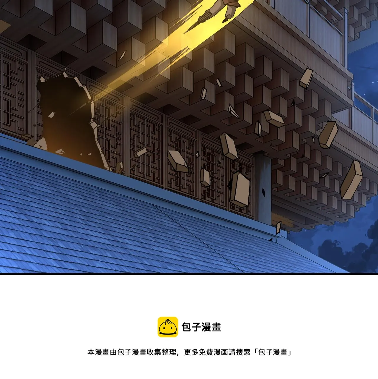 第237话 武德星君 第13页