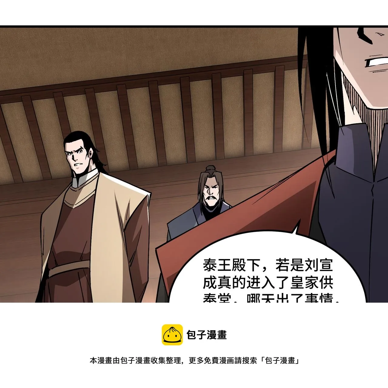 第237话 武德星君 第17页