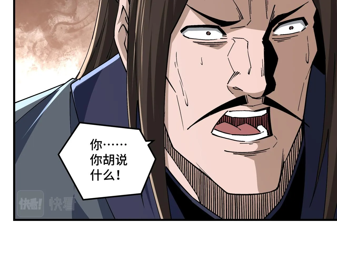 第237话 武德星君 第19页