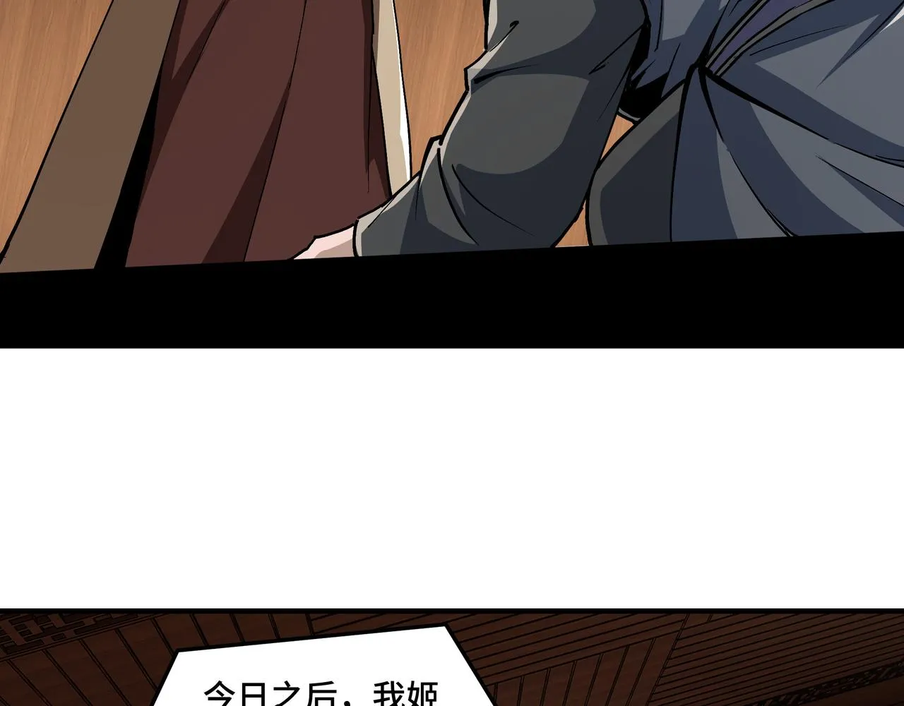 第237话 武德星君 第23页
