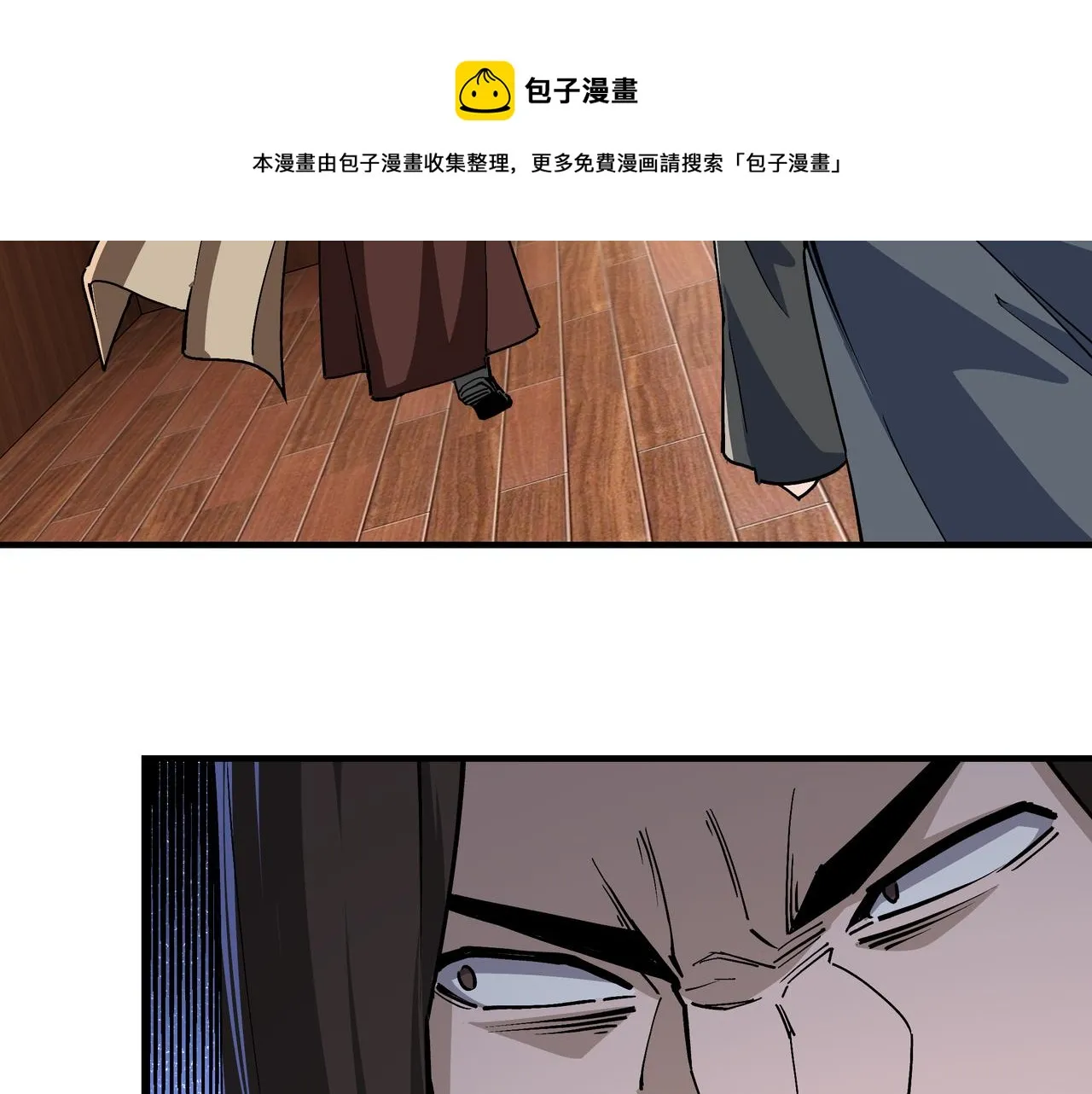 第237话 武德星君 第25页