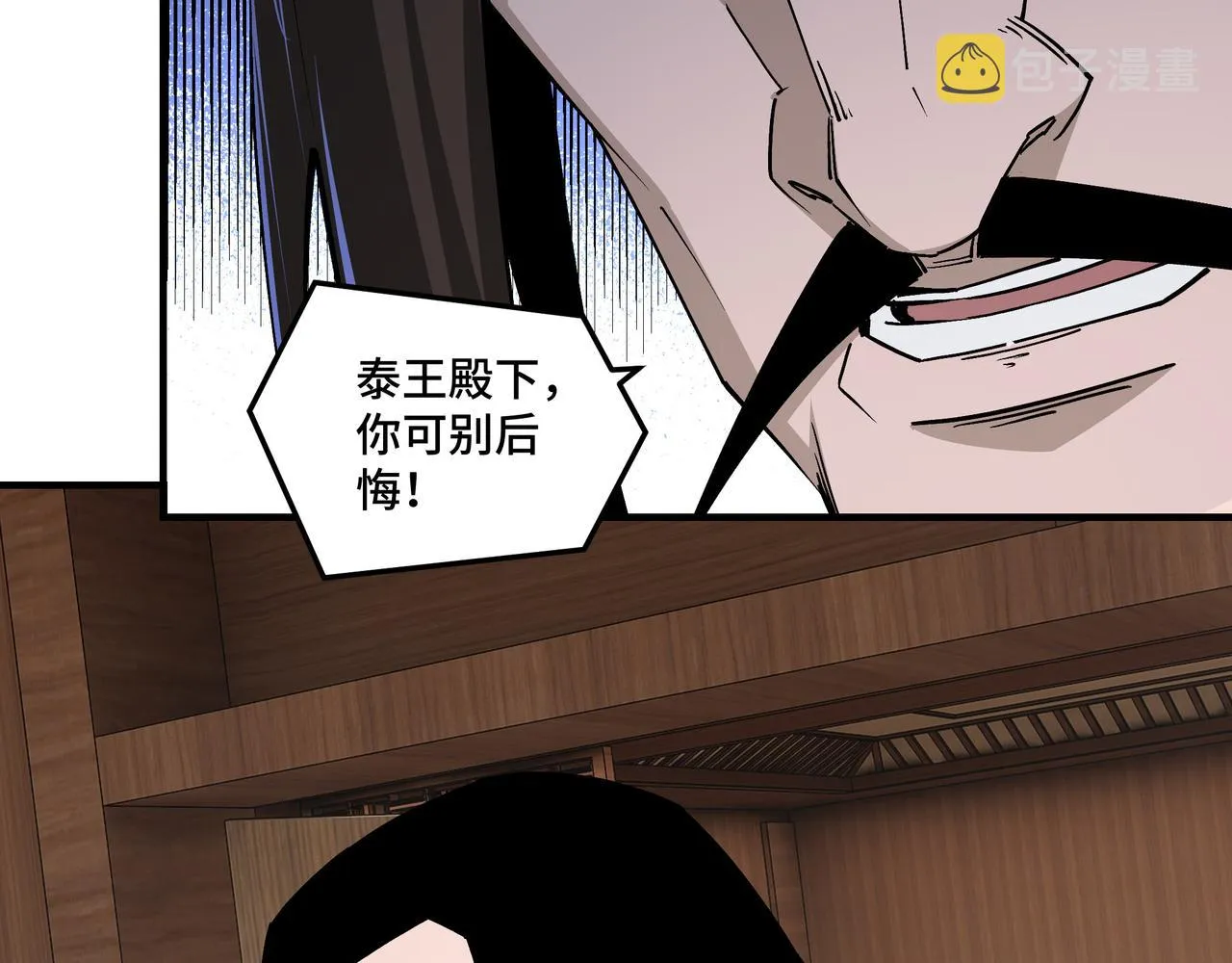 第237话 武德星君 第26页
