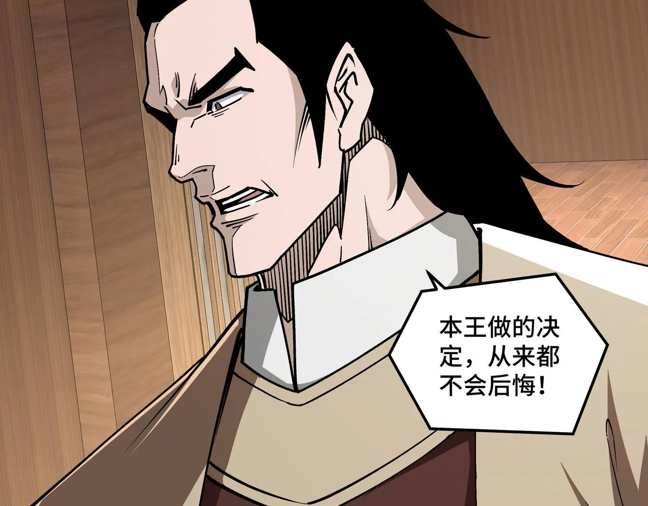 第237话 武德星君 第27页