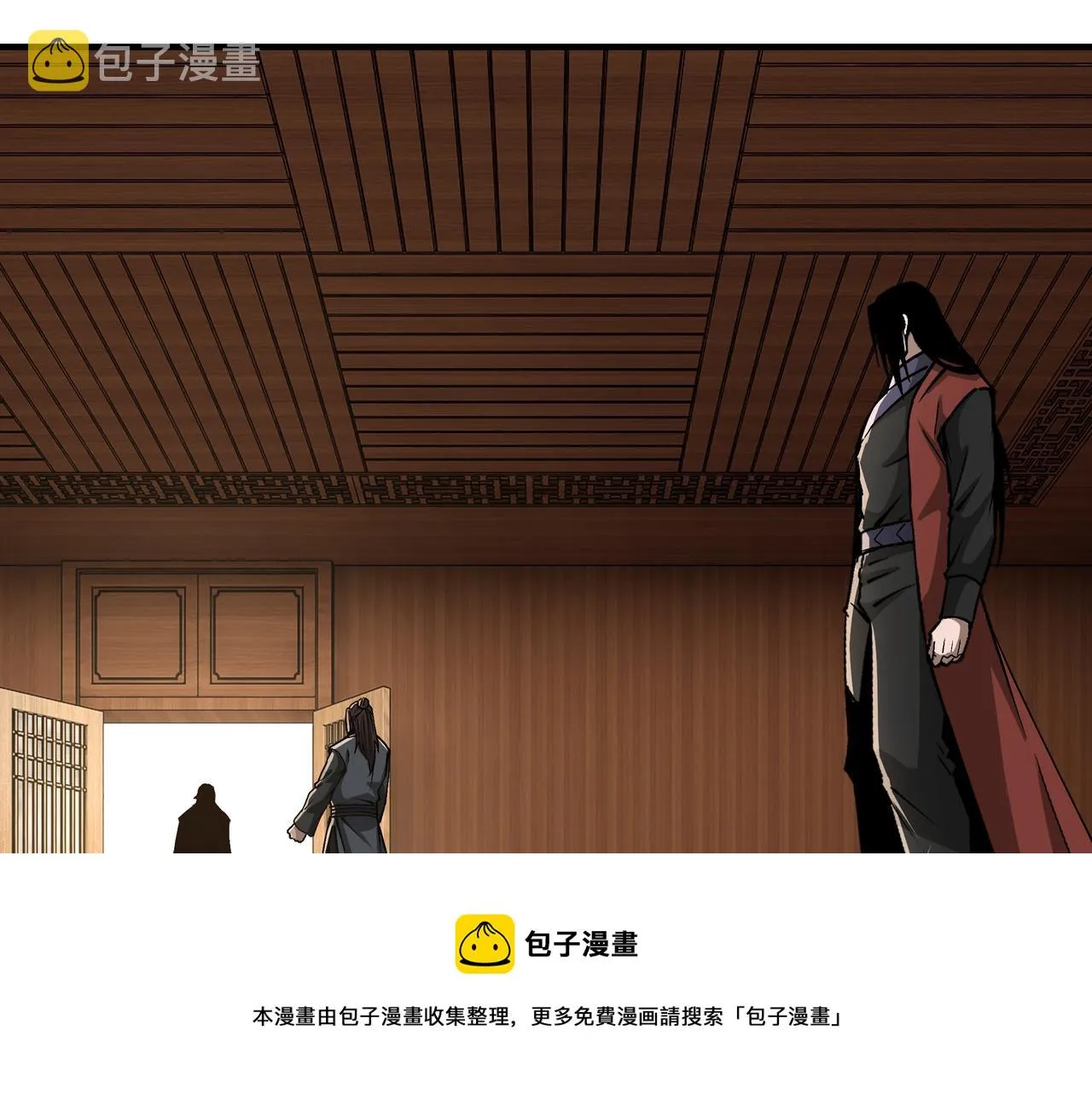第237话 武德星君 第29页