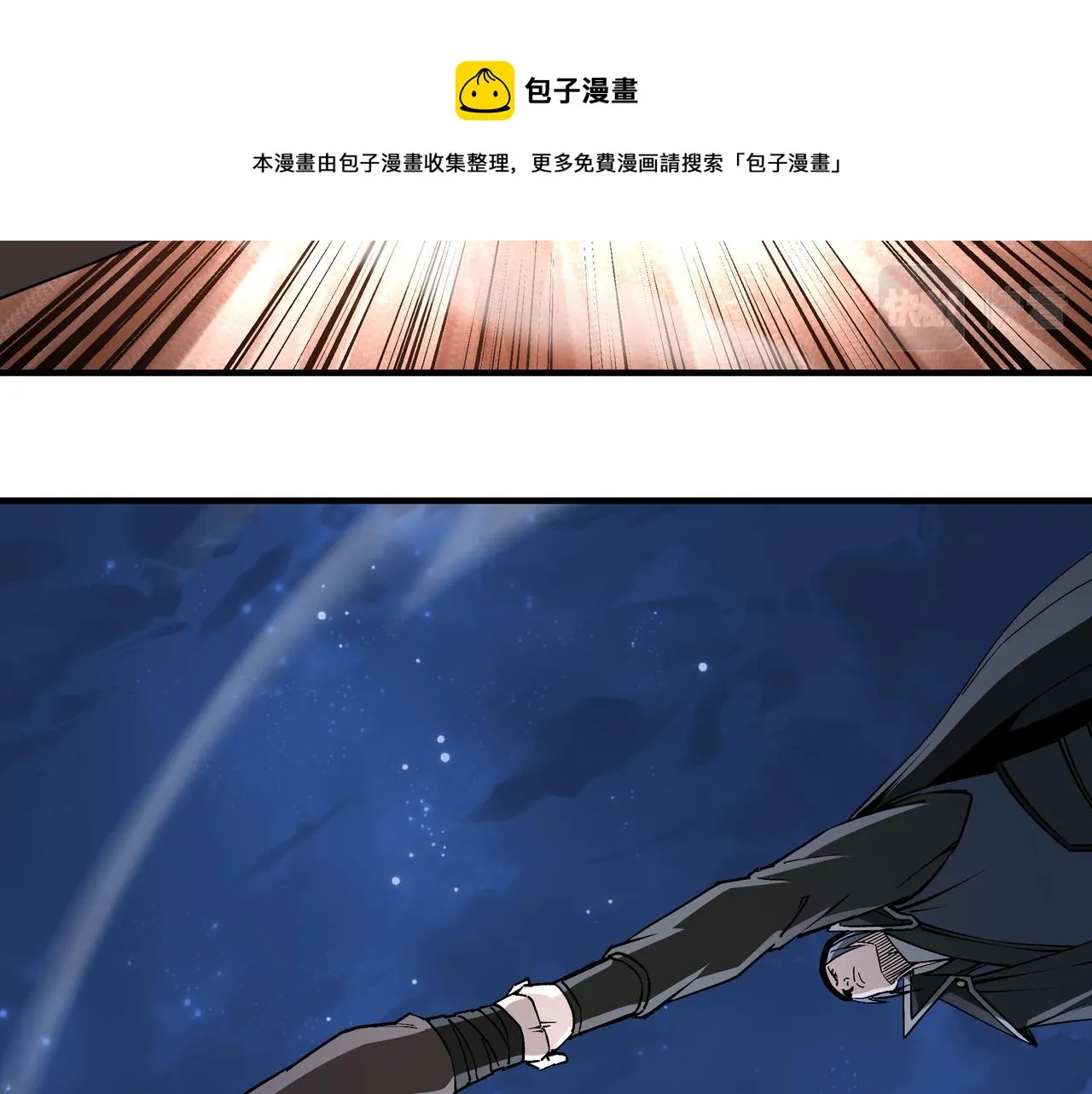 第237话 武德星君 第33页