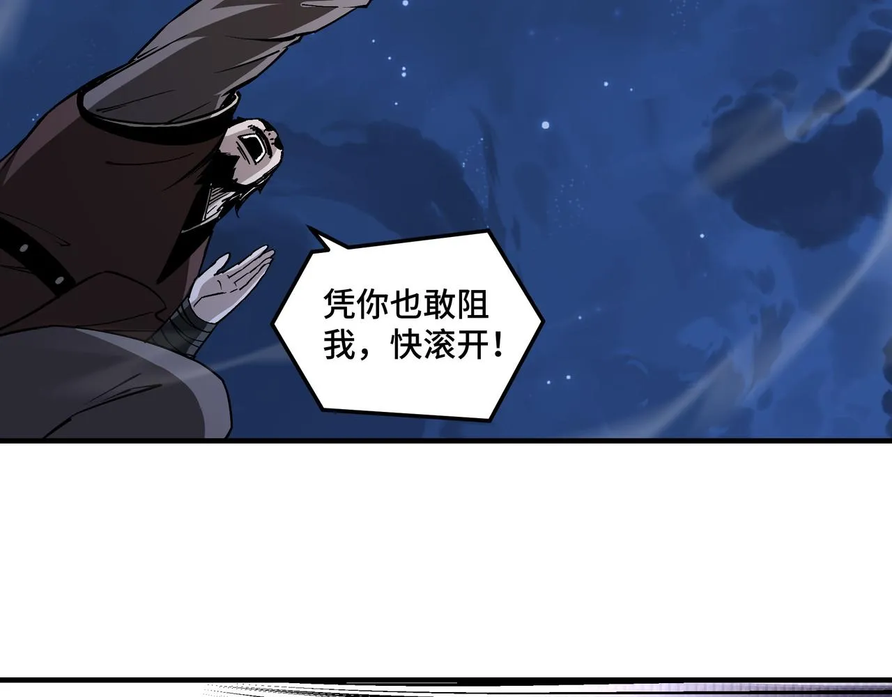 第237话 武德星君 第34页