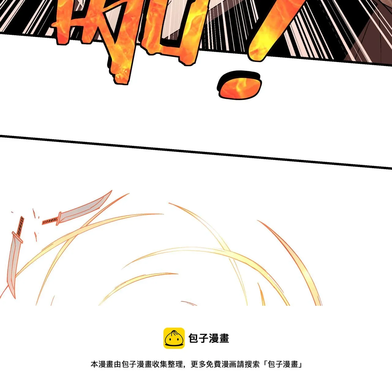 第237话 武德星君 第41页