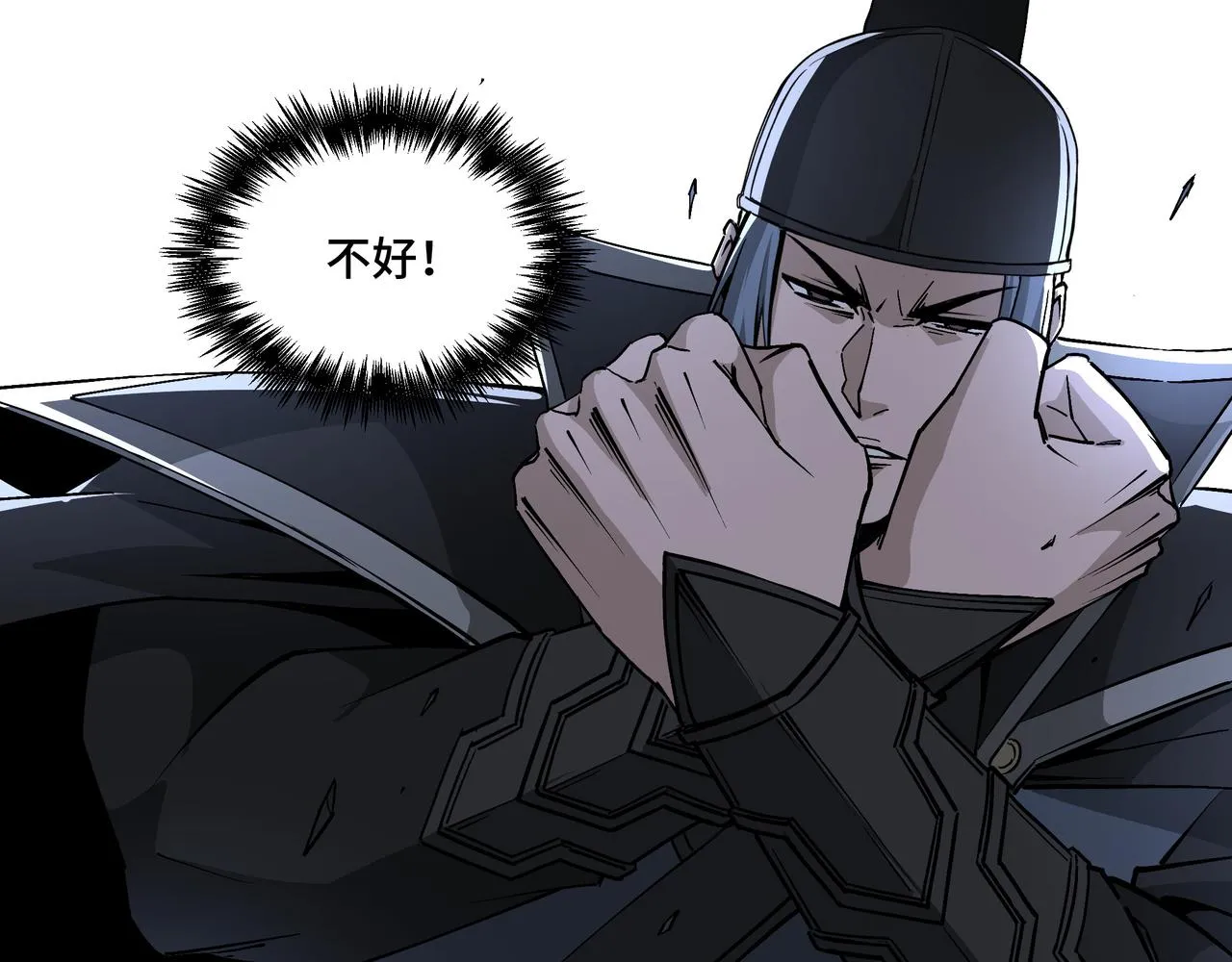 第237话 武德星君 第43页