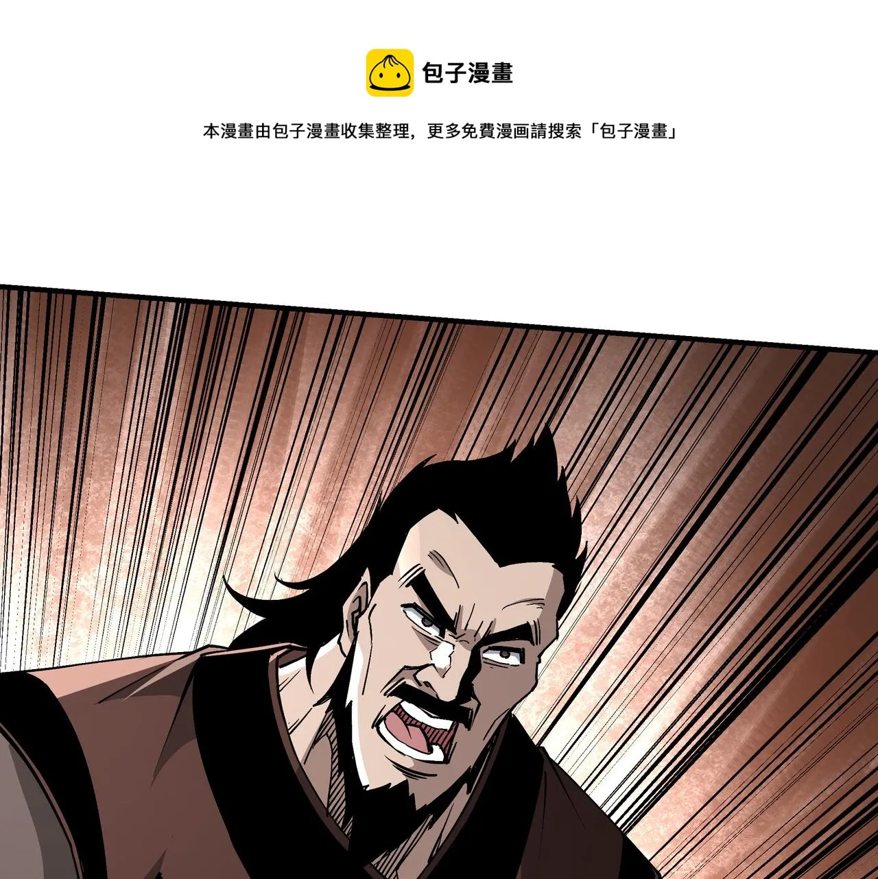 第237话 武德星君 第45页