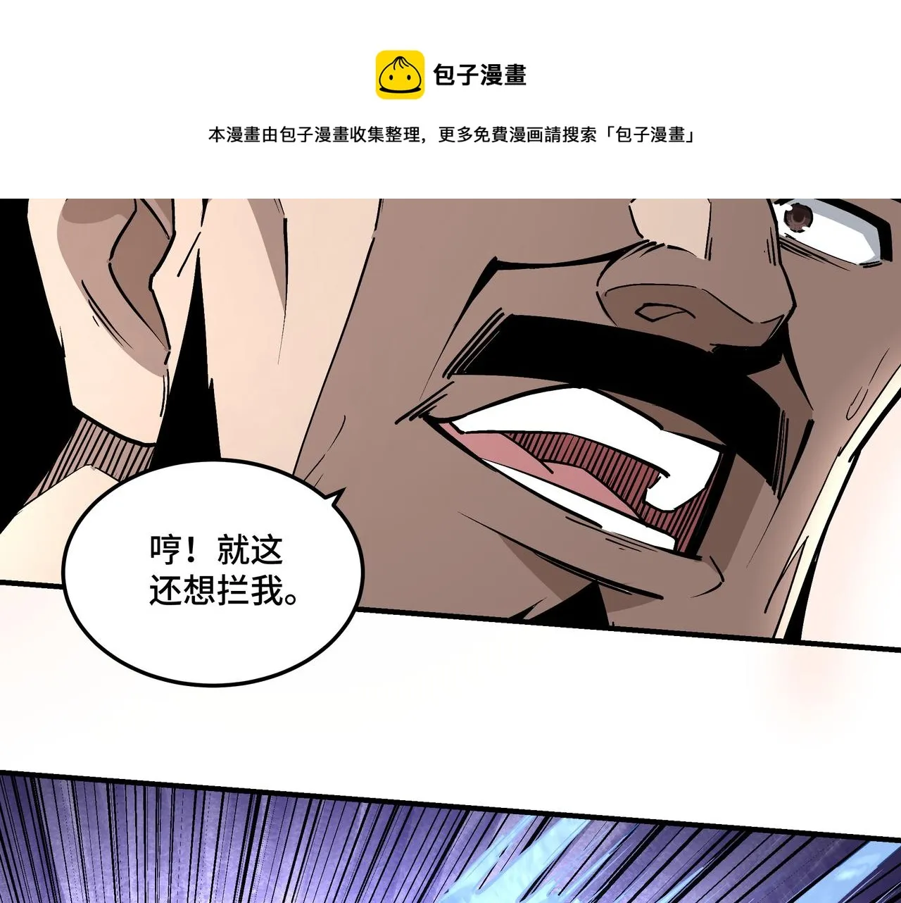 第237话 武德星君 第49页