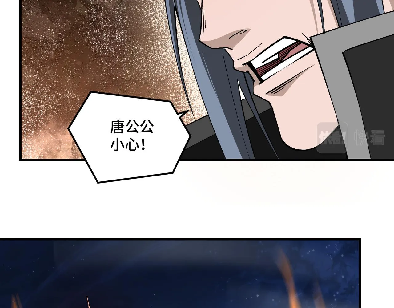 第237话 武德星君 第72页