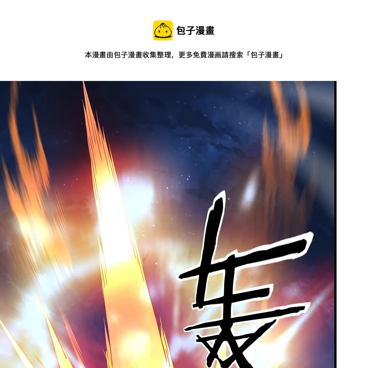 第237话 武德星君 第73页