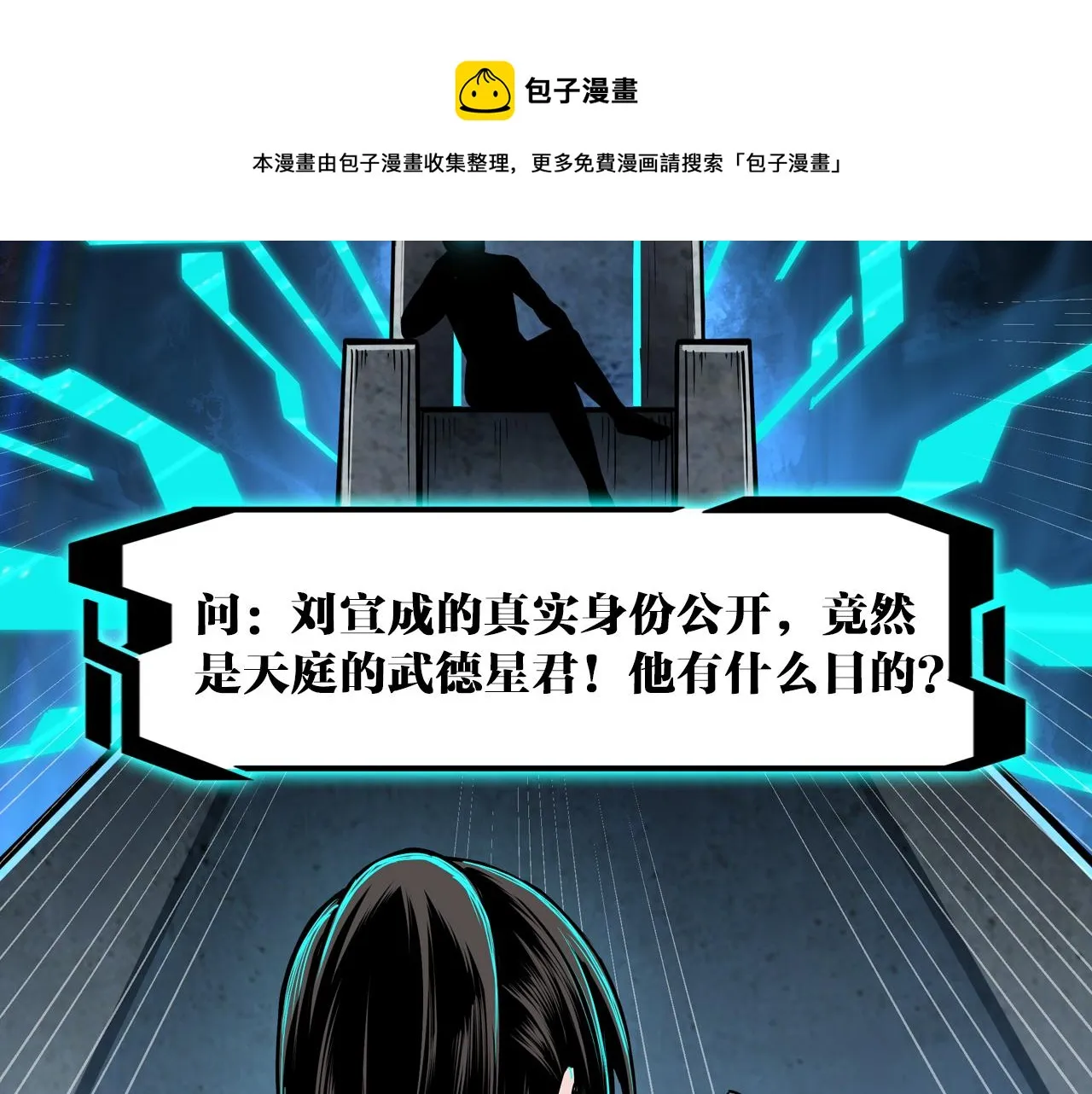 第237话 武德星君 第89页