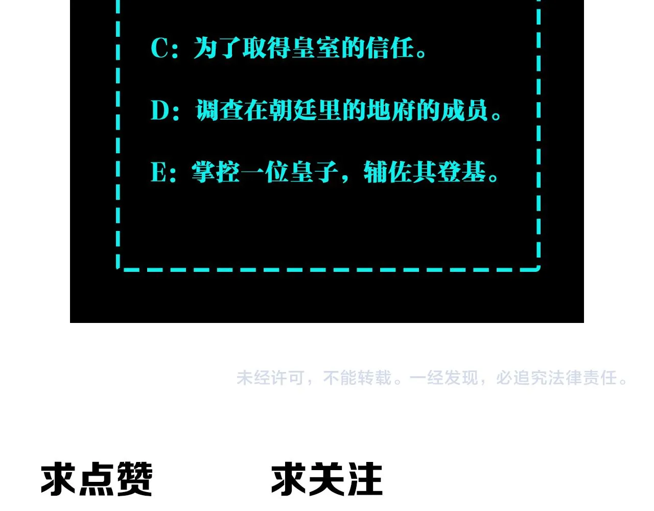 第237话 武德星君 第91页